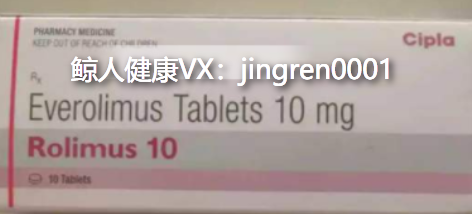 依维莫司