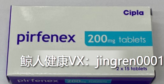 仿制版的吡非尼酮是哪里产的？价格贵吗？