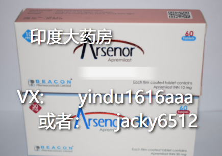 阿普斯特有什么副作用？