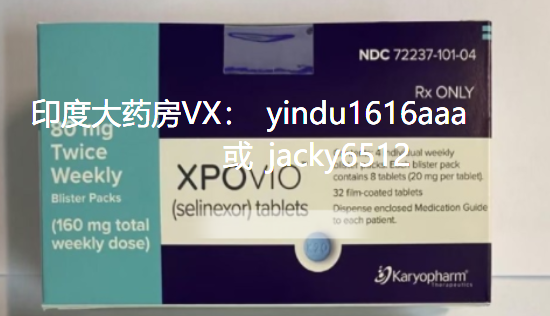 塞利尼索selinexor贵吗？哪里可以买到