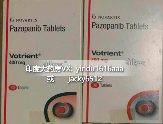 培唑帕尼 | 帕唑帕尼 | 维全特 | Pazopanib | Votrient