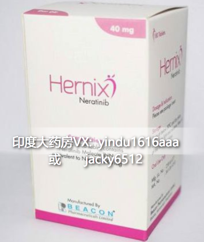 防止乳腺癌复发：来那替尼需要一直服用吗？