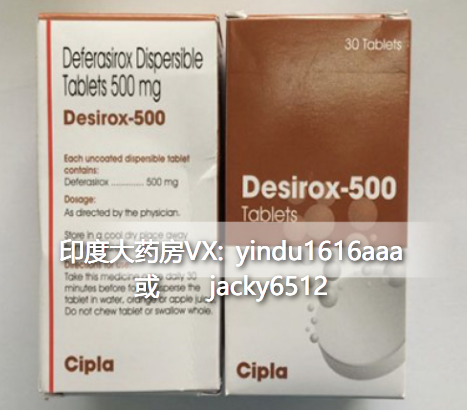 印度地拉罗司恩瑞格deferasirox 如何服用？
