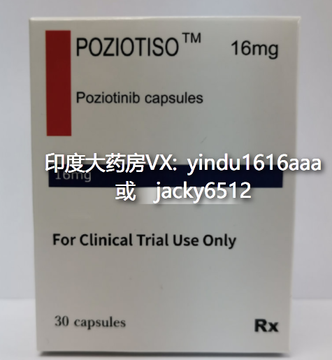 波齐替尼(波奇替尼Poziotinib)再次掀起肺癌治疗轰动