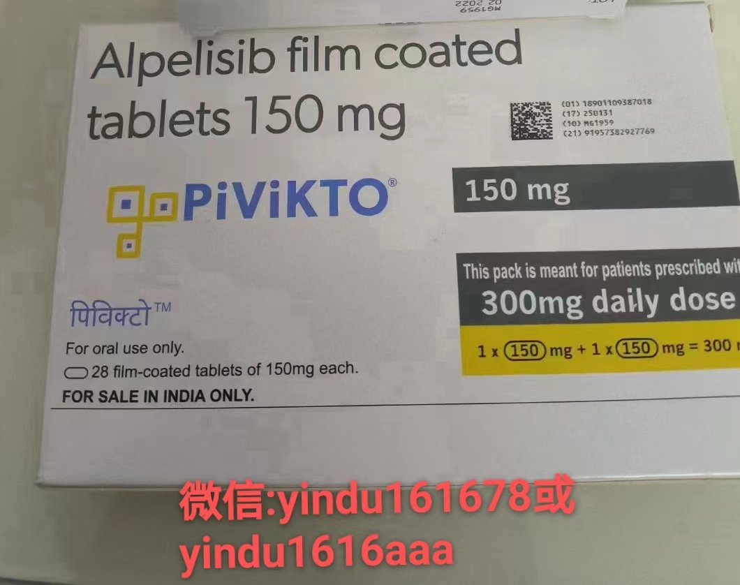   Alpelisib 阿培利司(Piqray)能延长乳腺癌的生命周期