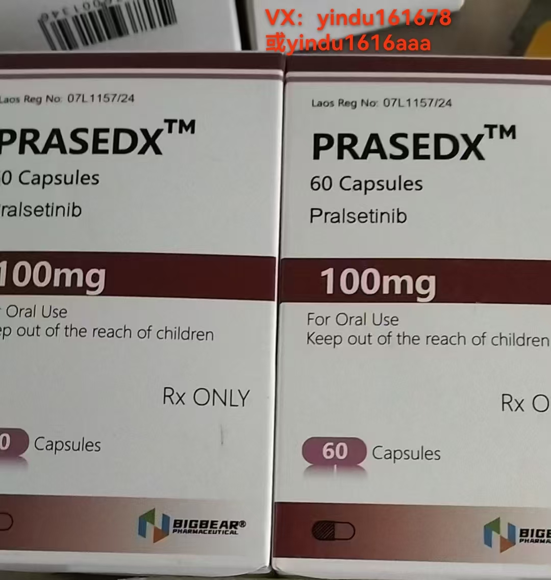 塞尔帕替尼与普拉替尼相比有哪些优势？可以选择印度代购