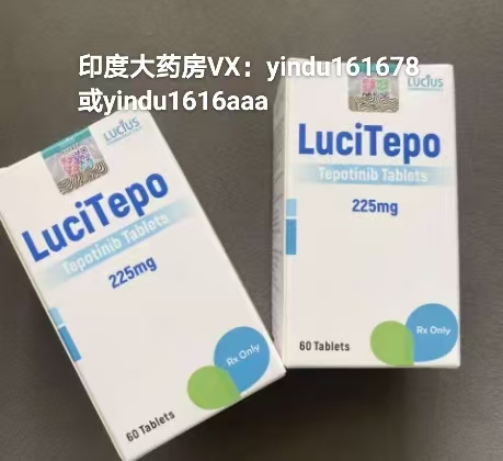 特泊替尼片