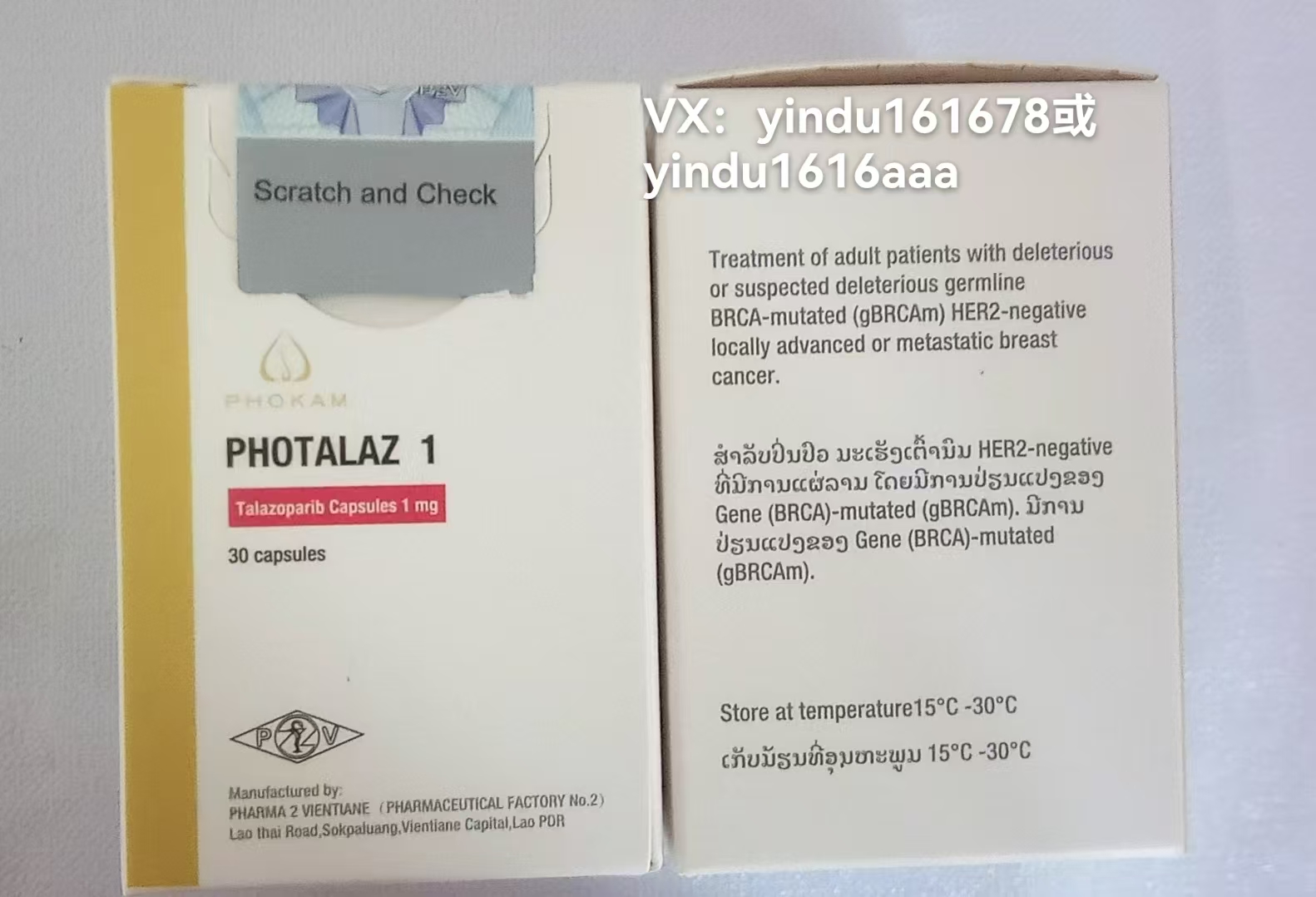 他拉唑帕利国外代购多少钱一盒？