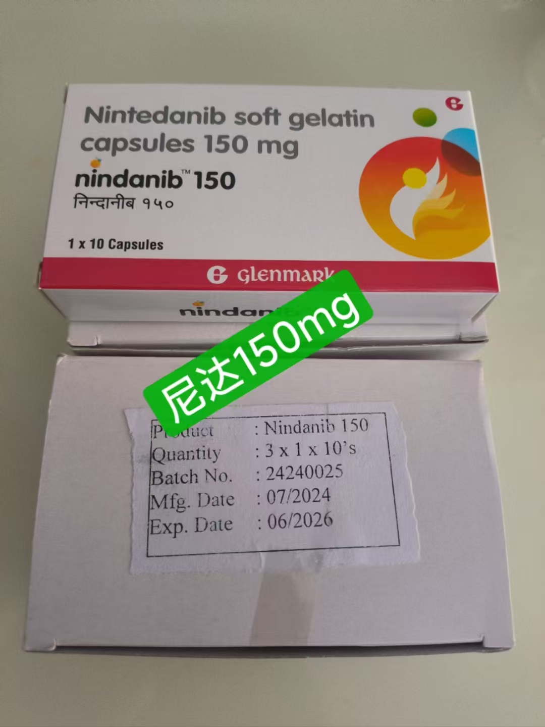 尼达尼布进医保后多少钱一盒？