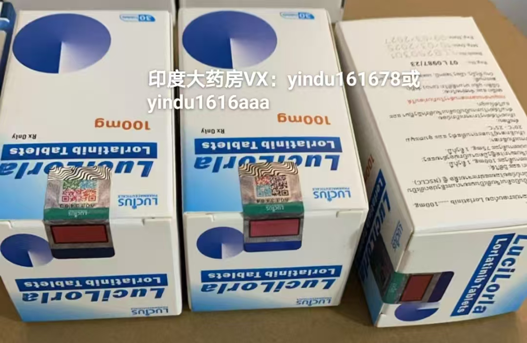 劳拉替尼仿制药的价格是多少？印度药房